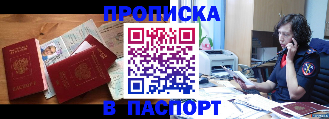 временная регистрация для всех в Будённовске