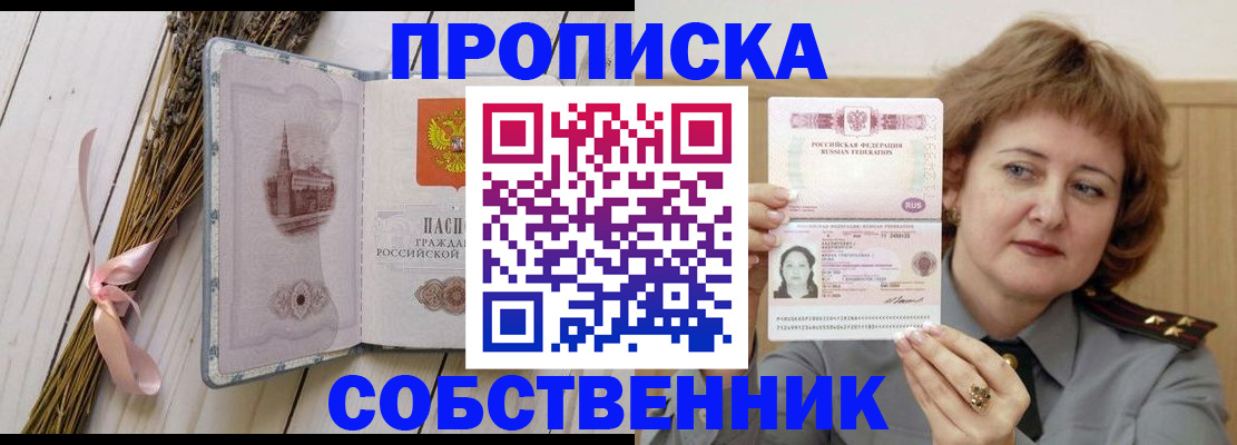 регистрация в Будённовске