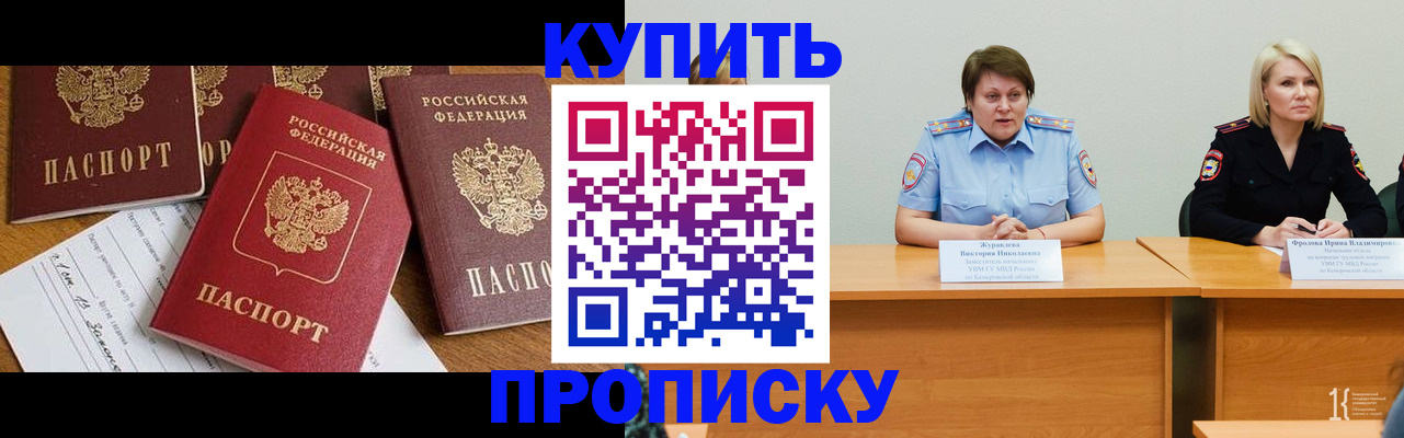 временная регистрация поиск в Будённовске